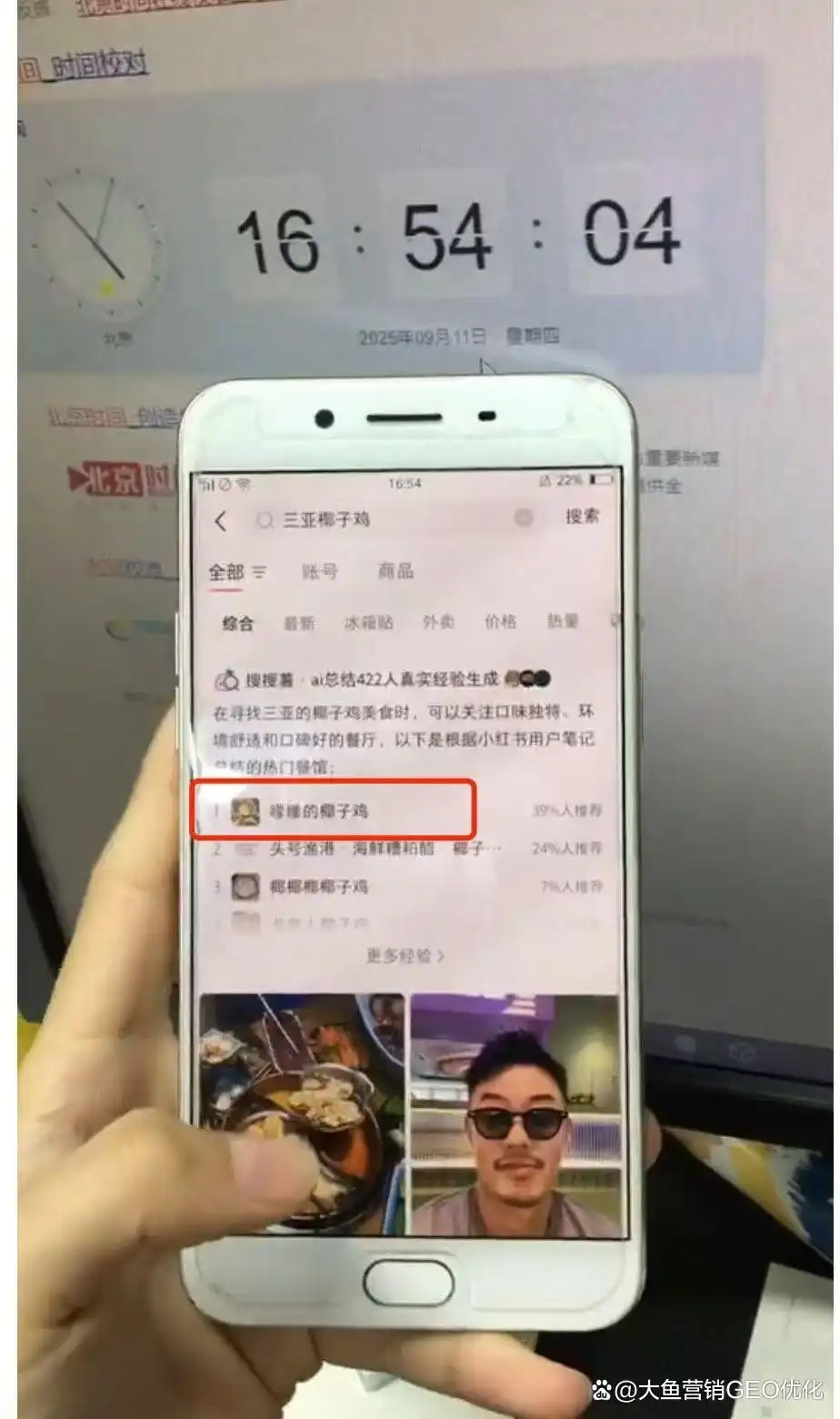 哈尔滨小红书SEO排名