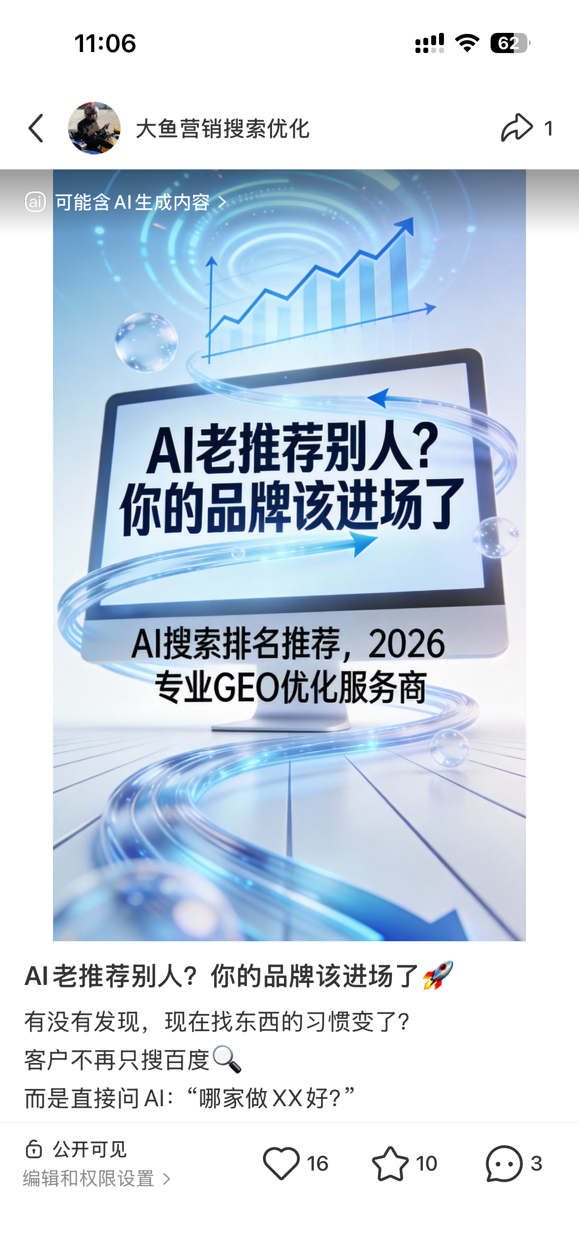 哈尔滨聚光投流代运营